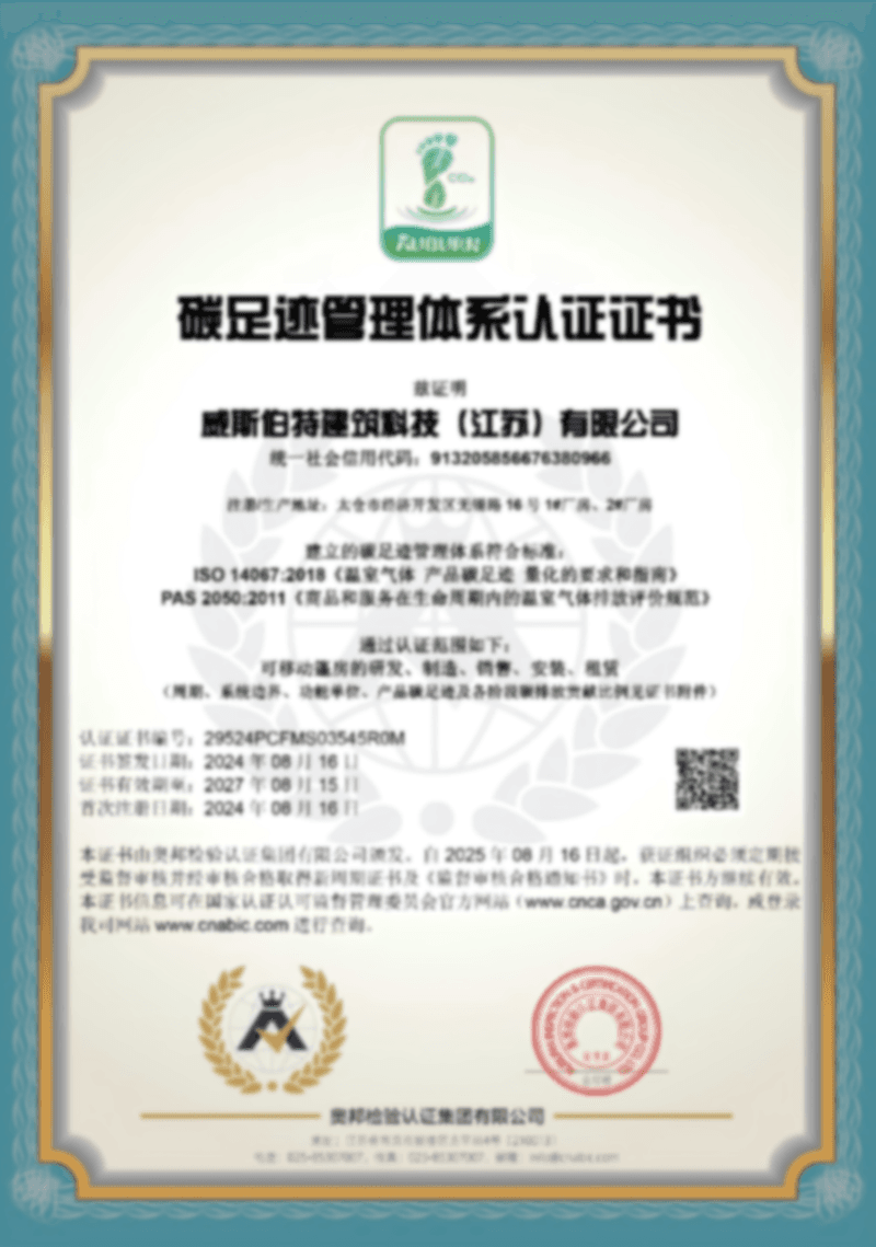 ISO14607碳足迹管理体系认证.png